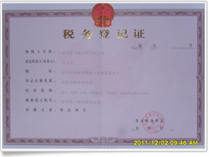 國稅務登記證