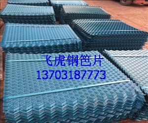 鋼笆片可多次反復使用的高品質腳手板產(chǎn)品-04 鋼笆片可多次反復使用的高品質腳手板產(chǎn)品-04