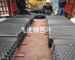 生產(chǎn)建筑鋼笆片的原材料是首鋼優(yōu)質(zhì)低碳鋼板-04 生產(chǎn)建筑鋼笆片的原材料是首鋼優(yōu)質(zhì)低碳鋼板-04