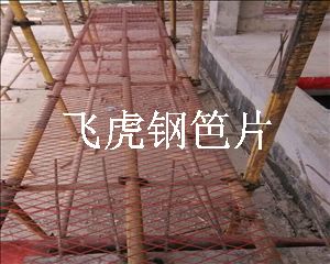 建筑腳手架用鋼笆片克滑、克火新產品-04