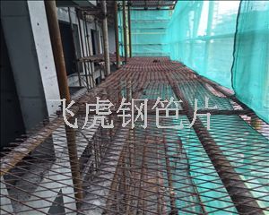 新昌鋼板網竹笆片-02