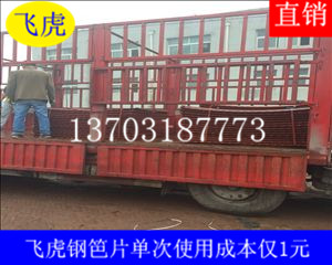 建筑鋼笆片生產(chǎn)廠家介紹產(chǎn)品性能、屬性及用途-02 建筑鋼笆片生產(chǎn)廠家介紹產(chǎn)品性能、屬性及用途-02