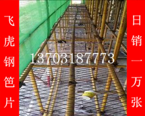 建筑鋼笆片多少錢一塊-03