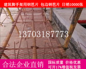 高層施工外墻用建筑鋼笆片未來的發展趨勢-02 高層施工外墻用建筑鋼笆片未來的發展趨勢-02