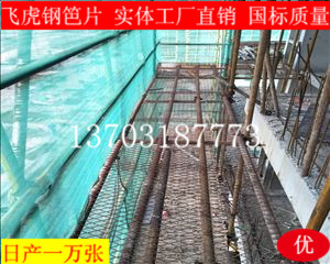 建筑鋼笆片在腳手架行業也稱為鋼竹笆-04 建筑鋼笆片在腳手架行業也稱為鋼竹笆-04