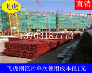 生產菱形孔狀建筑鋼笆片時無材料浪費-02 生產菱形孔狀建筑鋼笆片時無材料浪費-02