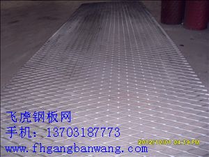 造船用鋼板網(wǎng)